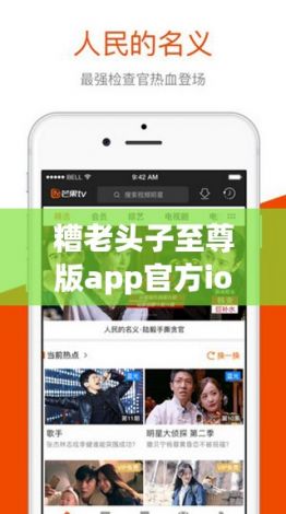 糟老头子至尊版app官方ios下载-大老爷ios在哪里玩v5.4.8官方安卓版